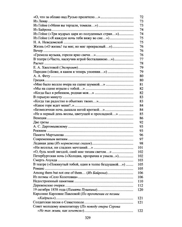 Дополнительное изображение книги «Архив графини Д.: поэзия и проза»
