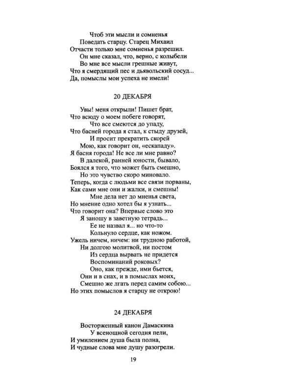Дополнительное изображение книги «Архив графини Д.: поэзия и проза»