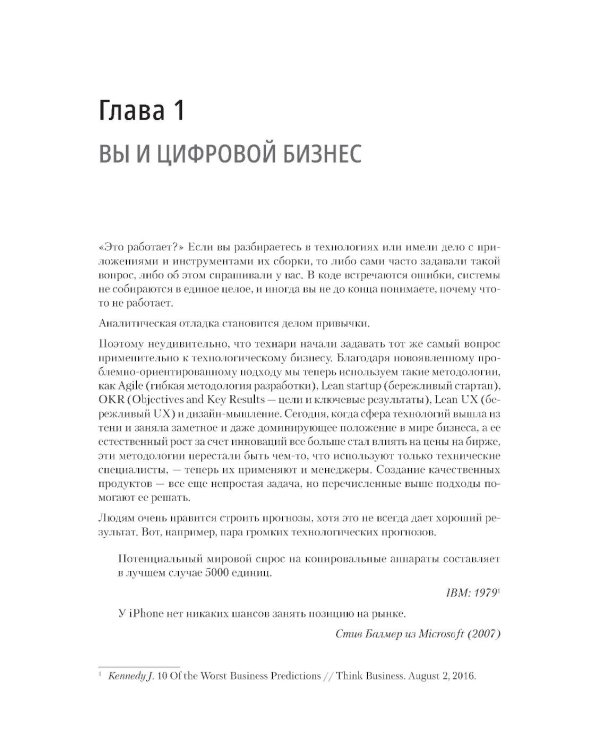 Hypothesis-Driven Development: продуктовые гипотезы в разработке
