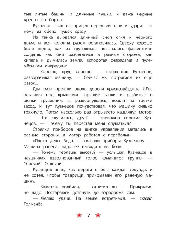 Дополнительное изображение книги «Старая гильза: рассказы»