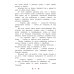 Дополнительное изображение книги «Старая гильза: рассказы»