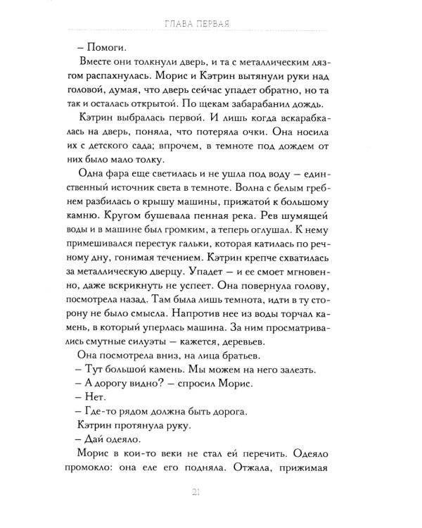 Долговая палочка