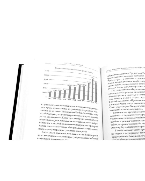 Переломный момент; Новый переломный момент (комплект их 2-х книг)