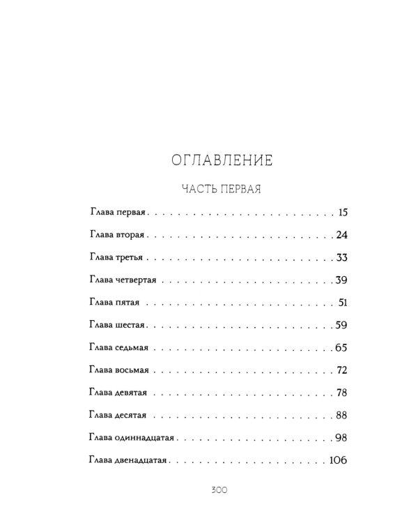 Долговая палочка