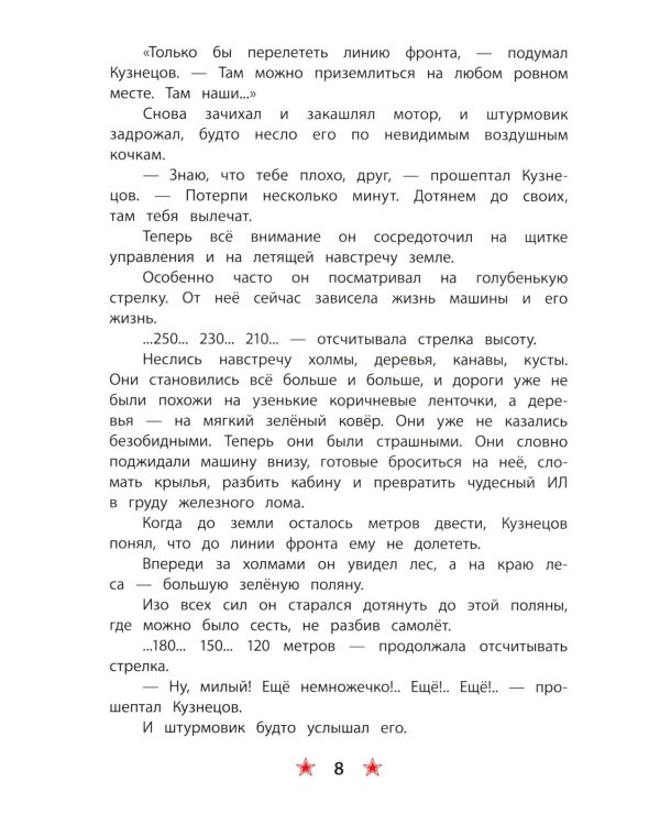 Дополнительное изображение книги «Старая гильза: рассказы»