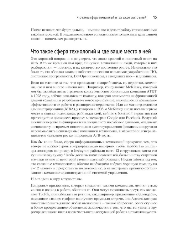 Hypothesis-Driven Development: продуктовые гипотезы в разработке