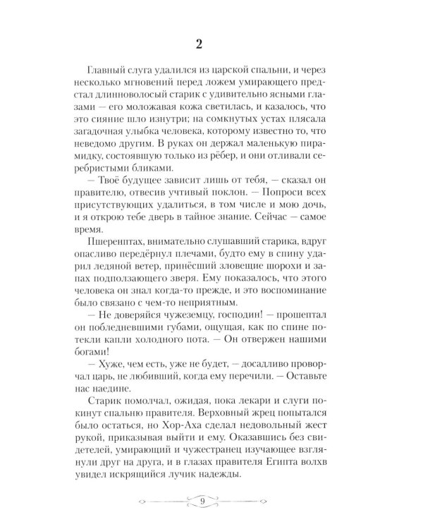 Манускрипт бабушки Светланы