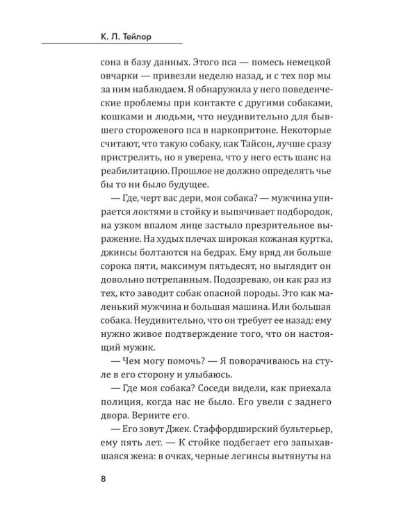 Дополнительное изображение книги «Ложь»