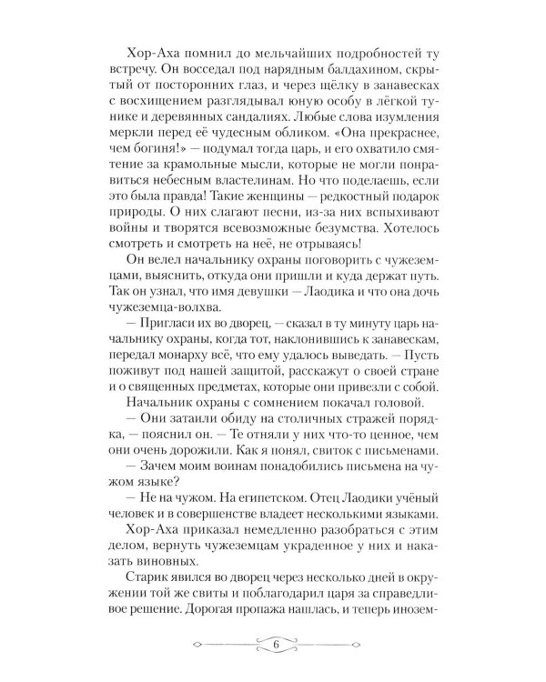 Манускрипт бабушки Светланы
