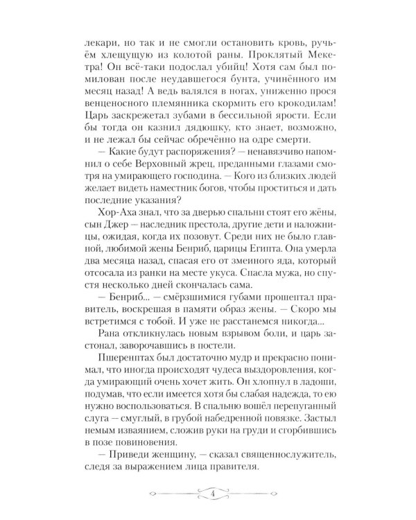 Манускрипт бабушки Светланы
