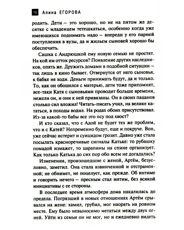 Аметисты Серафимы Суок: роман