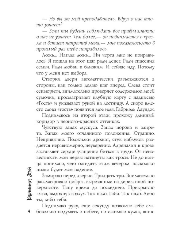 Подчинение