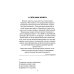 Попробую что-то сделать. Книга стихов Попробую что-то сделать. Книга стихов