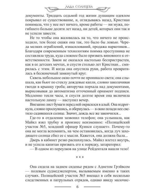 Дополнительное изображение книги «Яблоня»
