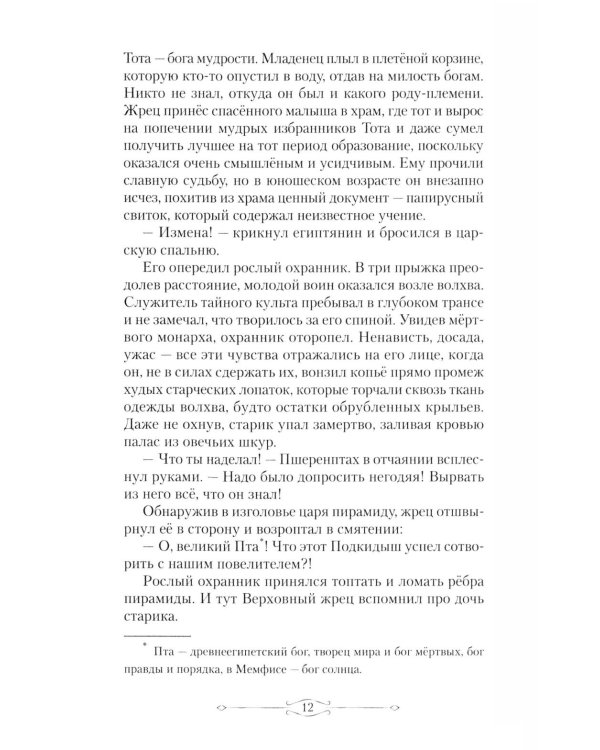 Манускрипт бабушки Светланы