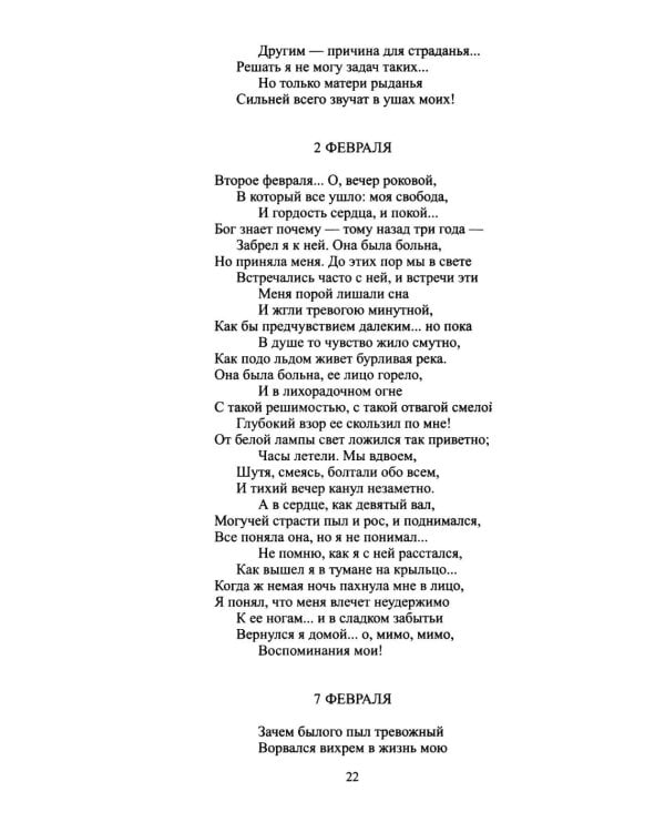 Дополнительное изображение книги «Архив графини Д.: поэзия и проза»