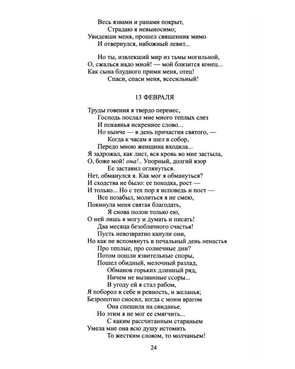 Дополнительное изображение книги «Архив графини Д.: поэзия и проза»