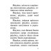 Акафист Пресвятей Богородице в честь иконы Ея "Взыскание погибших" и "Всех скорбящих Радость"