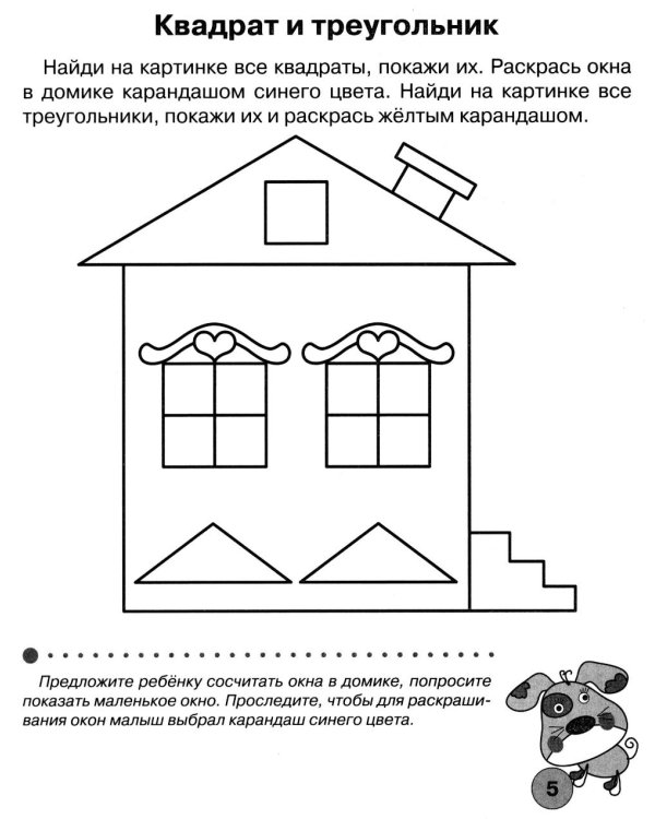 Дополнительное изображение книги «Тесты для детей 3 лет. Рабочая тетрадь дошкольника»