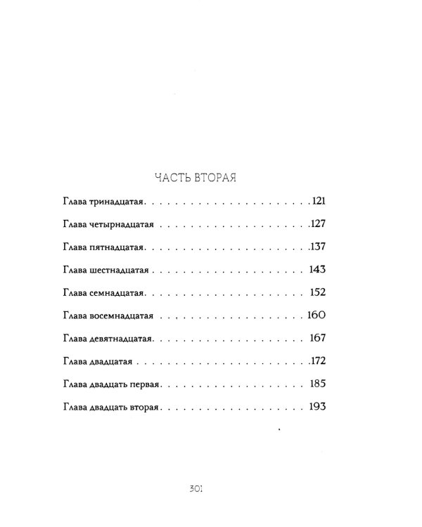 Долговая палочка