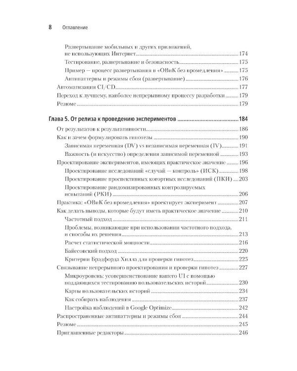 Hypothesis-Driven Development: продуктовые гипотезы в разработке