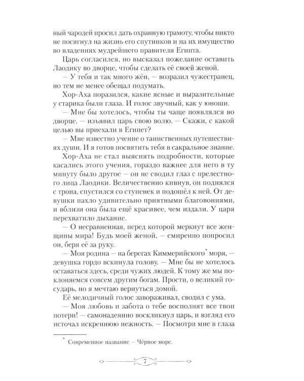Манускрипт бабушки Светланы