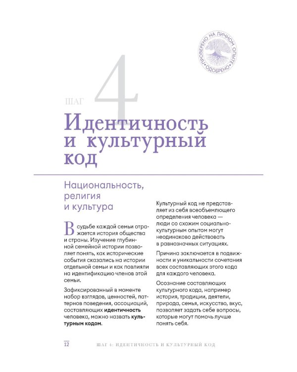 История тебя. Подарочный комплект из трех книг по генеалогии + постер "Древо семьи"
