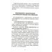 Обучение детей дошкольного возраста классификации: Учебное пособие