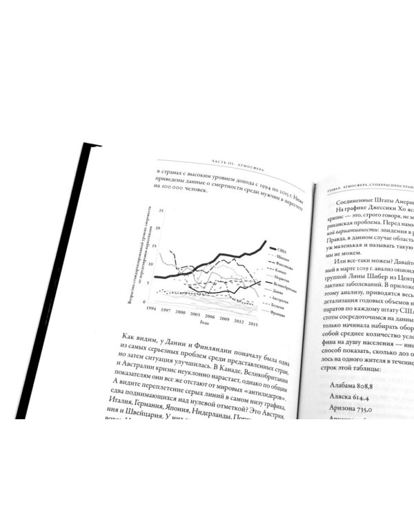 Переломный момент; Новый переломный момент (комплект их 2-х книг)