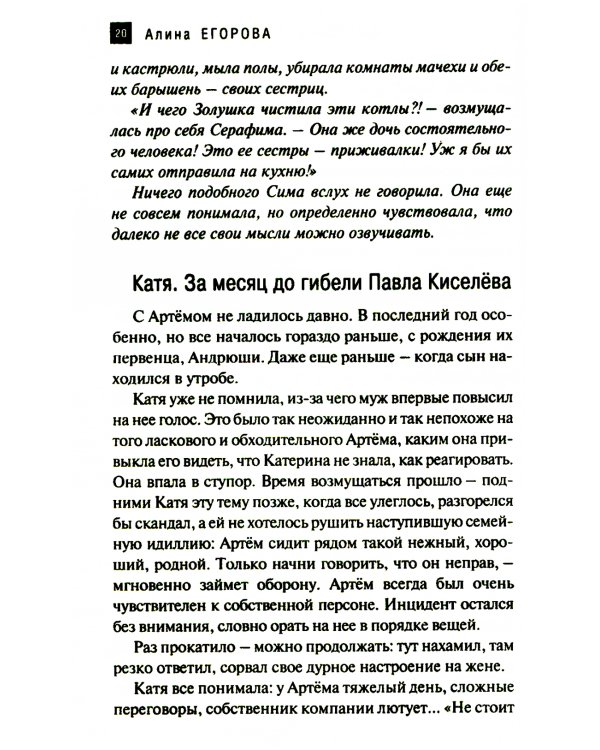 Аметисты Серафимы Суок: роман