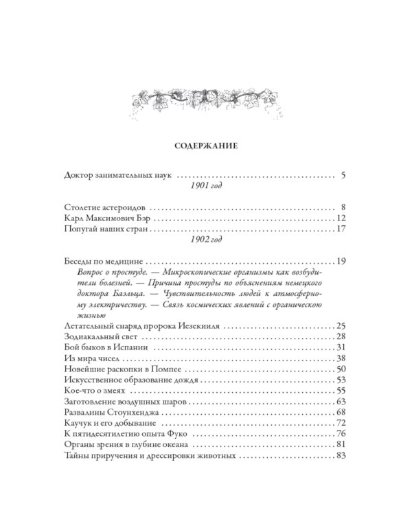 Природа и люди