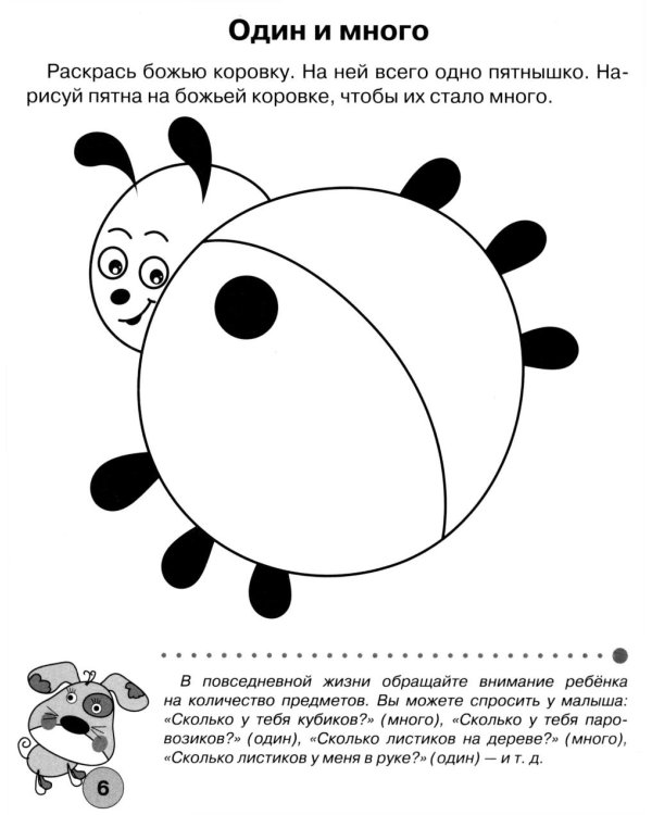 Дополнительное изображение книги «Тесты для детей 3 лет. Рабочая тетрадь дошкольника»