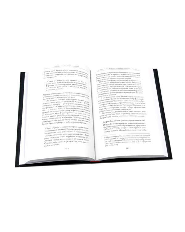 Переломный момент; Новый переломный момент (комплект их 2-х книг)