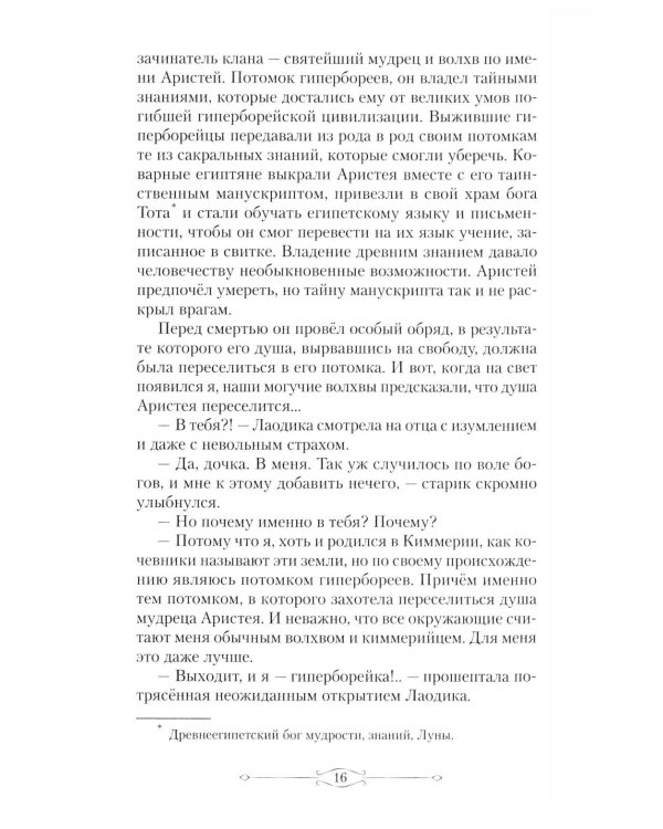 Манускрипт бабушки Светланы