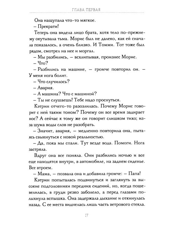 Долговая палочка