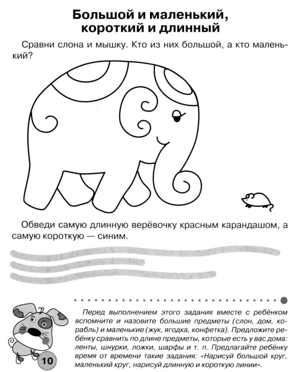 Дополнительное изображение книги «Тесты для детей 3 лет. Рабочая тетрадь дошкольника»