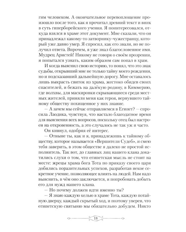 Манускрипт бабушки Светланы