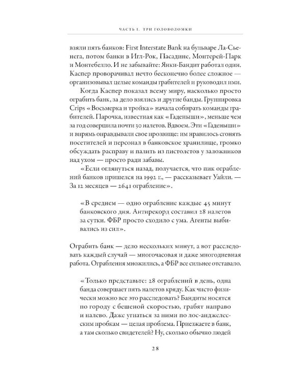 Переломный момент; Новый переломный момент (комплект их 2-х книг)