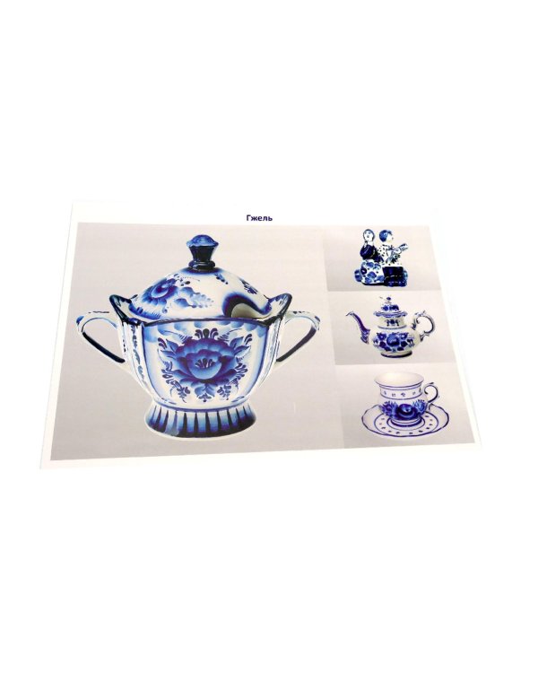 Народные промыслы России. 10 демонстрационных картинок А4 с беседами