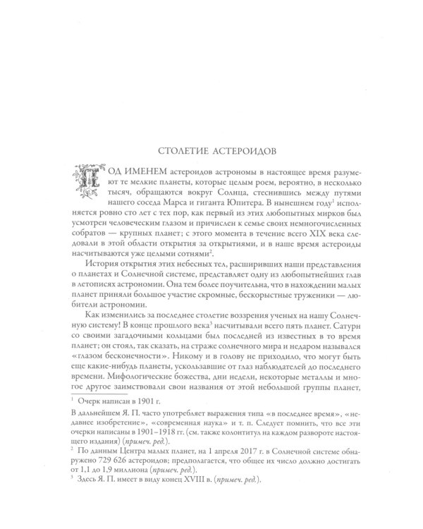 Природа и люди