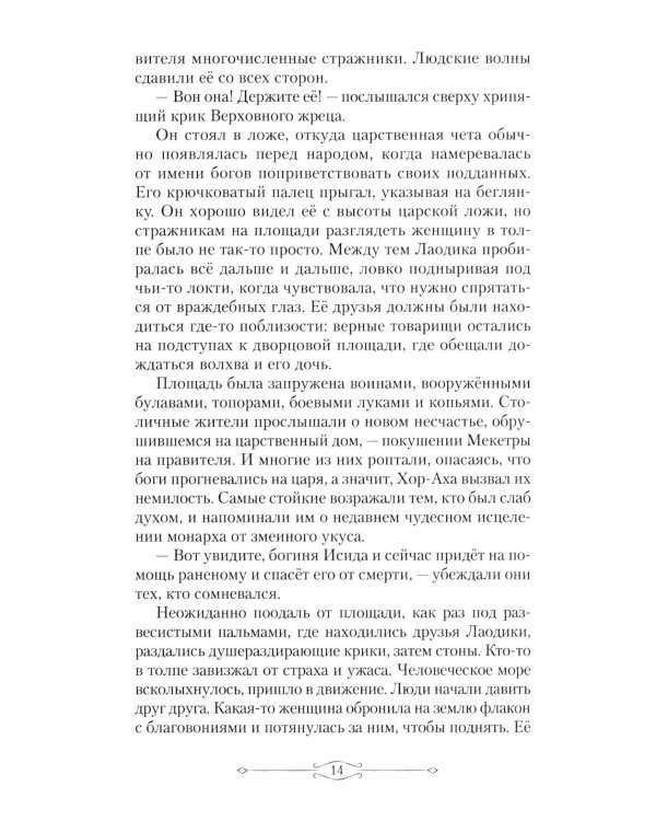 Манускрипт бабушки Светланы