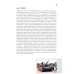 Вооружение и военная техника Сухопутных и Воздушно-десантных войск: учебное пособие