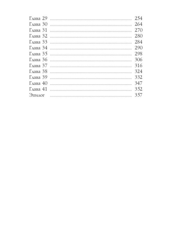 Подчинение