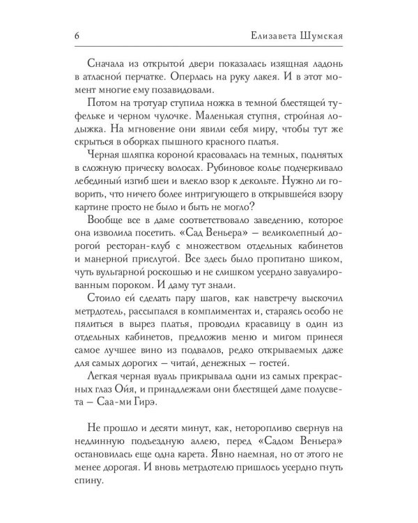 Дело об Осени