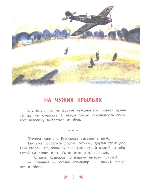 Дополнительное изображение книги «Старая гильза: рассказы»