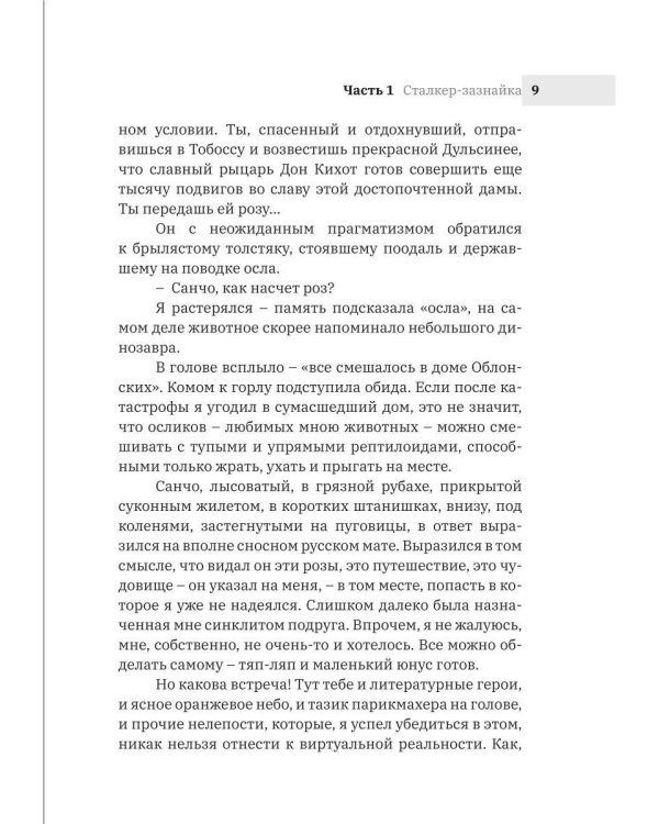 Контракт с грядущим 2
