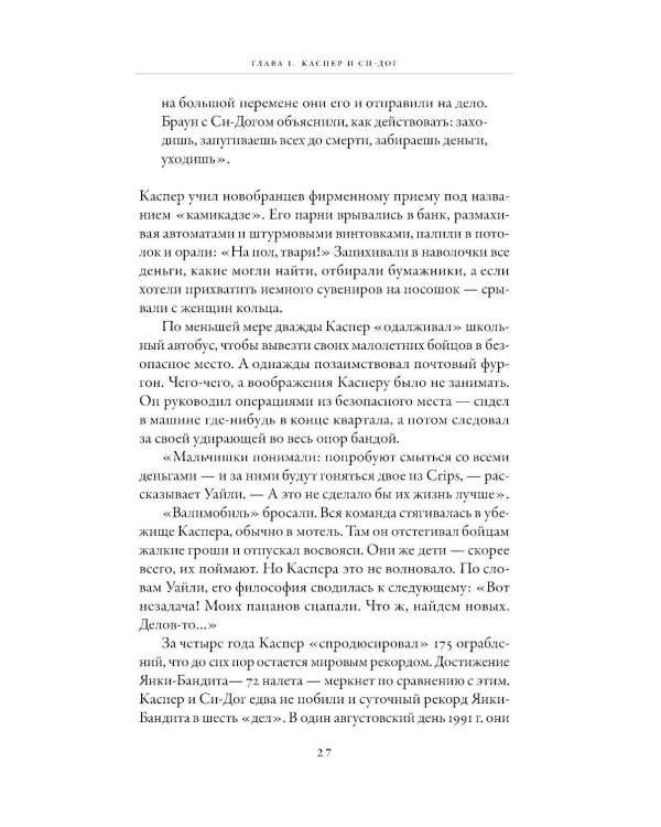 Переломный момент; Новый переломный момент (комплект их 2-х книг)