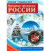 Народные промыслы России. 10 демонстрационных картинок А4 с беседами
