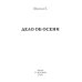 Чисто магические убийства Дело об Осени