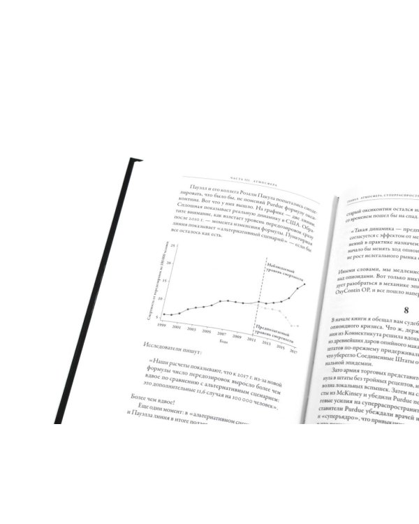 Переломный момент; Новый переломный момент (комплект их 2-х книг)
